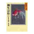 . сырой .. весна. наклонная дорога 4 / Yamaoka Sohachi 