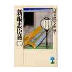  новый сборник .. магазин 2 / Yoshikawa Eiji 