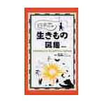 японский сырой кимоно иллюстрированная книга / камень дверь . др. .