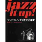 jazz it up! manga (манга) целиком Jazz 100 год история / юг .. работа 