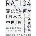 ラチオ　０４号