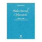 Maki*s Special Hawaii HIGH & LOW MAKI*S SPECIAL COORDINATION FOR YOU