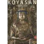 KOYASAN Insight Guide Kouya гора . узнать один 0.. ключевое слово / Kouya гора Insight gai
