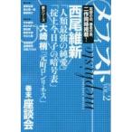 メフィスト　２０１５ＶＯＬ．２ / 講談社