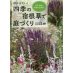 ... хочет! 4 сезон. . корень .. двор ... день .*. жара * плохой условия .. решение! /... самец работа 