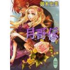  месяц ../. дерево . прекрасный |( работа )