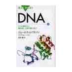 ＤＮＡ　下　ゲノム解読から遺伝病、人類の / Ｊ．Ｄ．ワトソン　著
