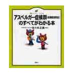 a spec Люгер .. группа ( высокофункциональный собственный ..). все . понимать книга@ иллюстрации версия / Sasaki правильный прекрасный ..