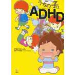  манга дом мама внутри. .. ADHD /. нет .....