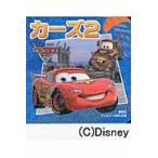 カーズ２