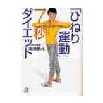 [... движение ]7 секунд диета / горячая вода .. изначальный 