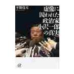 . изображение .. трещина . политика дом маленький . один .. подлинный реальный / flat .. Хара 