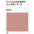  America. Япония экономика. восстановление ....../. рисовое поле . один 