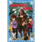 ���c�����q�͖��T��I�I�@�^�C���X���b�v�T��c�ƒ�����Ԃ��𐬌�������I�̊� / ��؁@����Y�@��