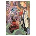  дракон. . жизнь,Dr.. . жизнь /. сырой ...|( работа )