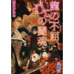  дракон. не .,Dr.. . душа /. сырой ...