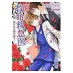 . делать спасательный первая помощь .? сейчас ., вы ... дом ./ весна ....