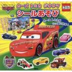 カーズトミカジオラマ　シールあそび