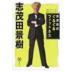 .. рисовое поле тип вращающийся фитнес очарован kalada, очарован сердце. конструкция person /.. рисовое поле ..| работа 