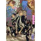  дракон. ультра .,Dr.. ../. сырой ...