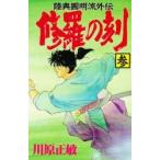... .( время ) суша внутри иен Akira . вне .3 / река . правильный . работа 