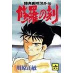... .( время ) суша внутри иен Akira . вне .6 / река . правильный . работа 