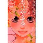 chi. ...1 / Suetsugu ..