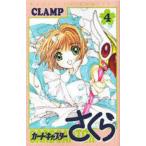  Cardcaptor Sakura 4 / CLAMP работа 
