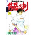 ... .( время ) суша внутри иен Akira . вне .9 / река . правильный . работа 
