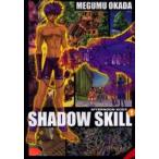 SHADOW SKILL 1 / холм рисовое поле ..| работа 