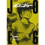  Ashita no Joe 6 / высота лес утро самец | оригинальное произведение ... блеск | произведение .