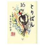 to...16 /... ... работа 