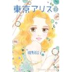  Tokyo Alice 13 /. дикая птица . работа 