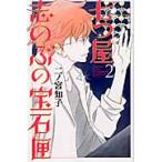  7 . магазин .. .. драгоценнный камень .2 / 2 no... работа 