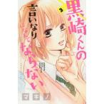  чёрный мыс kun. .. становится .... если нет 3 /makino