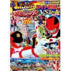 シールパノラマワイド快盗戦隊ルパンレンジャーＶＳ警察戦隊パトレンジャースーパー戦隊ＶＳシールだいずかん　スーパー戦隊シリーズ