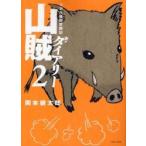  настоящий .... регистрация бандит dia Lee 2 / Okamoto Kentarou работа 