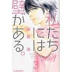  мы - стена . есть. 3 /. остров . работа 