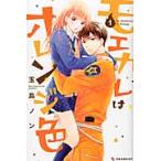 moe Calle. orange цвет 1 / шар остров non работа 