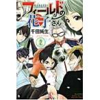  поле. Hanako san 2 / тысяч рисовое поле оригинальный сырой работа 