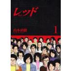  красный 1969?1972 1 / Yamamoto Naoki работа 