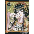 ×××HOLiC 12 / CLAMP работа 