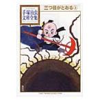  три глаз ....3 / рука .. насекомое работа 