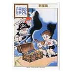  новый "Остров сокровищ" / рука .. насекомое работа 