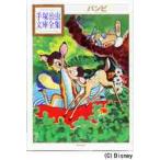  Bambi / рука .. насекомое работа 