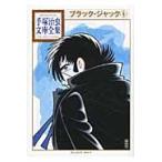  черный * Jack 6 / рука .. насекомое работа 