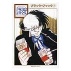  черный * Jack 7 / рука .. насекомое работа 