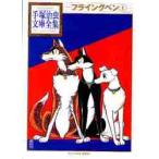  flying Ben 1 / рука .. насекомое работа 