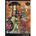 ×××HOLiC 13 / CLAMP работа 