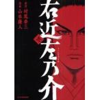  правый близко левый ..1 / Yamamoto . человек Murao . три 